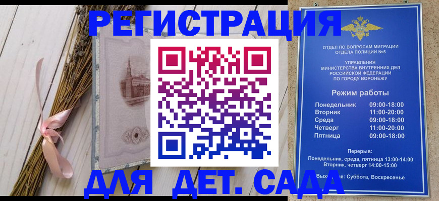временная регистрация в Нефтегорске